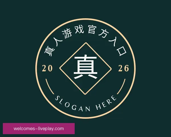 了解真人游戏官方入口